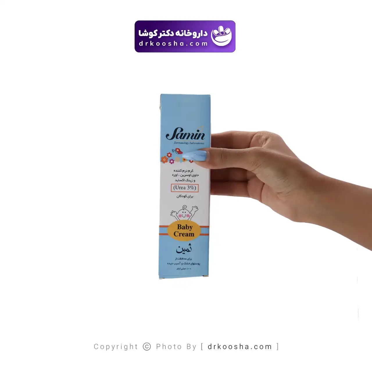 کرم نرم کننده اوسرین اوره 3 درصد کودکان ثمین — تصویر ۳
