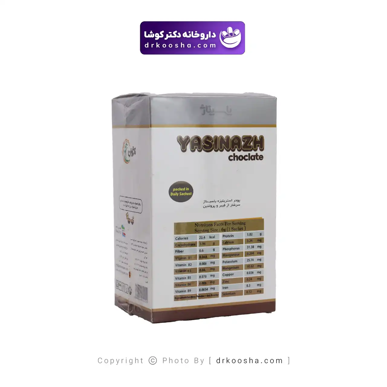 پودر یاسیناژ شکلاتی ناژوان گیاه 40 عددی — تصویر ۴
