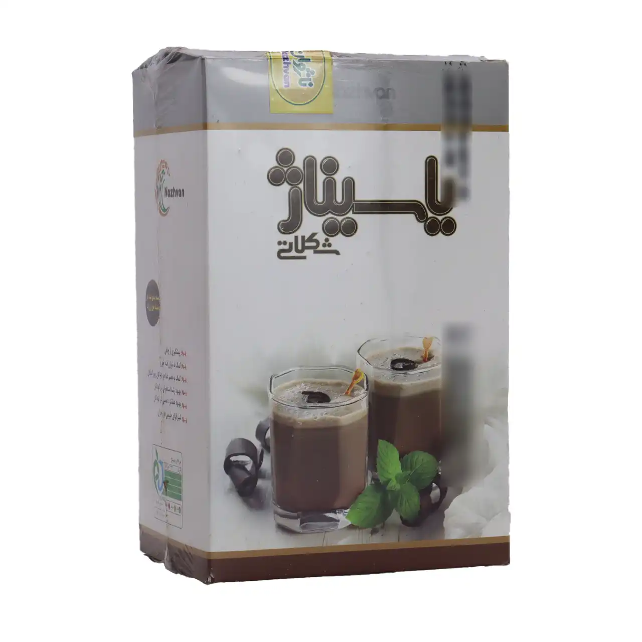 پودر یاسیناژ شکلاتی ناژوان گیاه 40 عددی