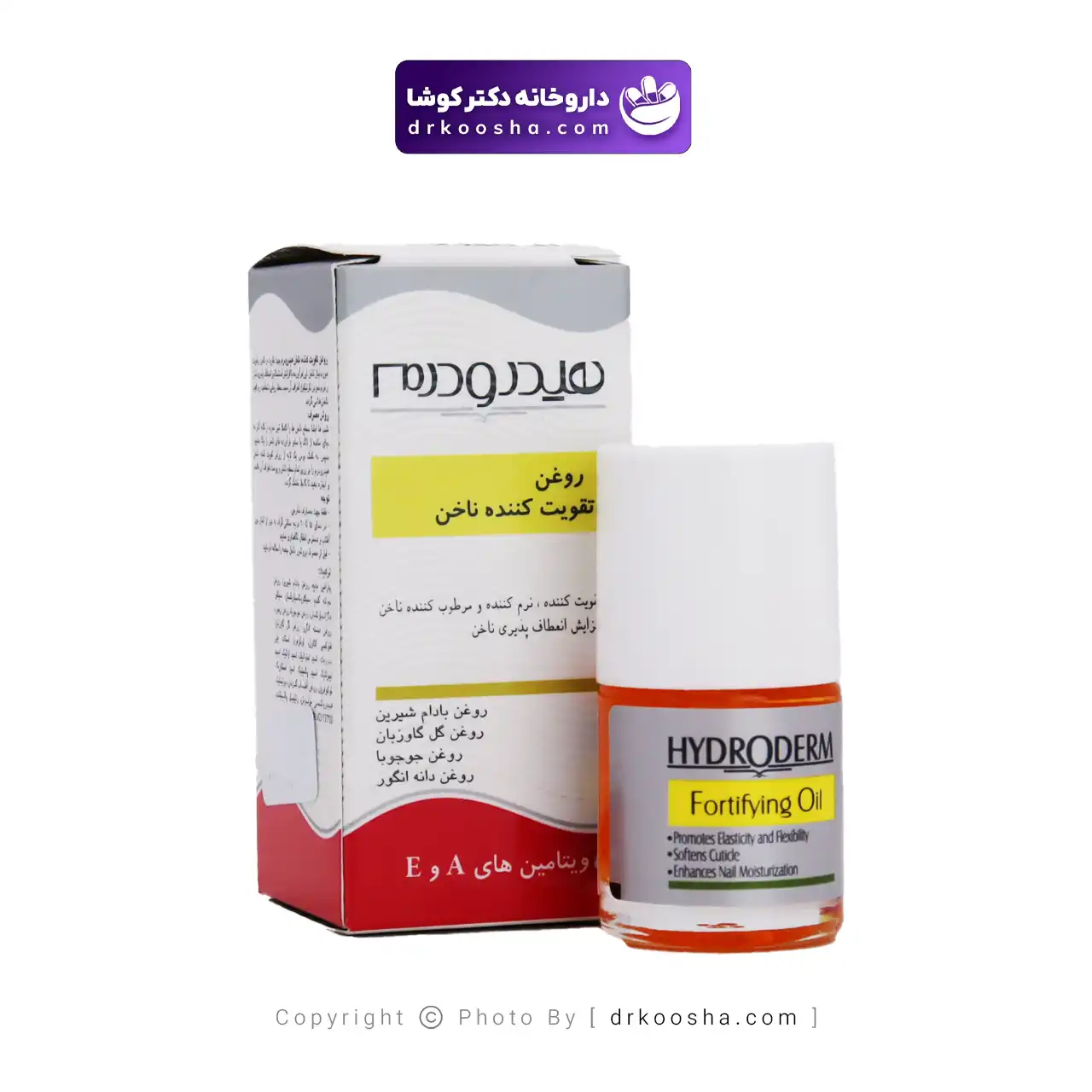 روغن تقویت کننده ناخن هیدرودرم 8 میلی لیتر — تصویر ۴