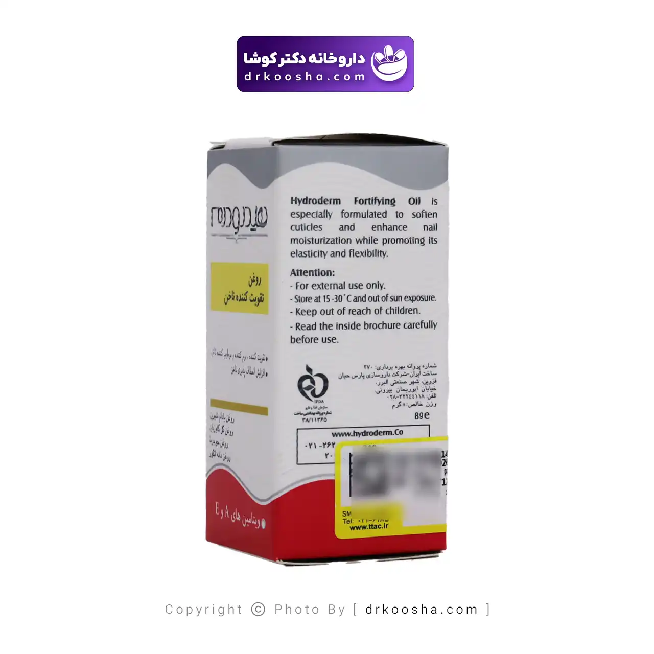 روغن تقویت کننده ناخن هیدرودرم 8 میلی لیتر — تصویر ۵