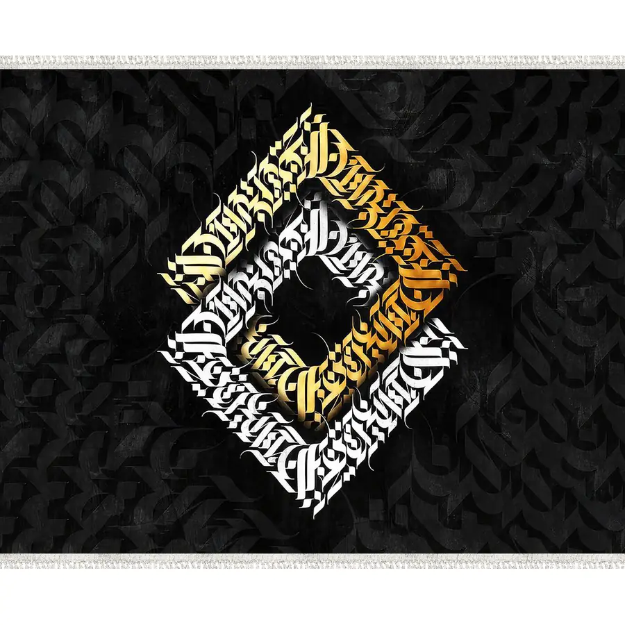 تابلو فرش و دیوارکوب هانوکس کد kaligrafi-005