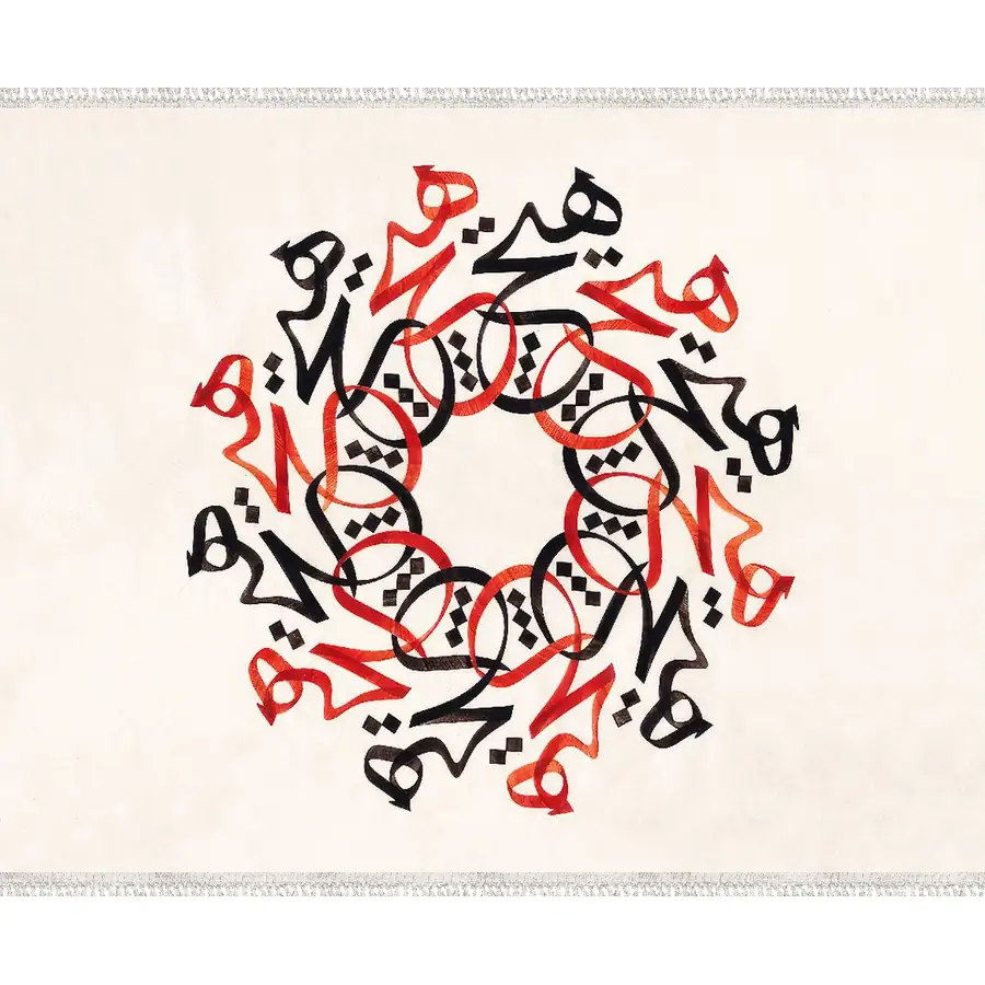 تابلو فرش و دیوارکوب هانوکس کد kaligrafi-010