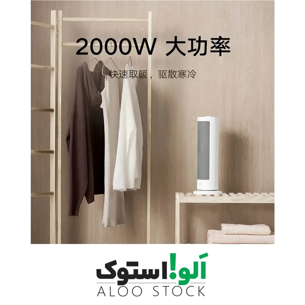 هیتر رومیزی میجیا | Mijia Heater LSNFJ03ZM — تصویر ۸
