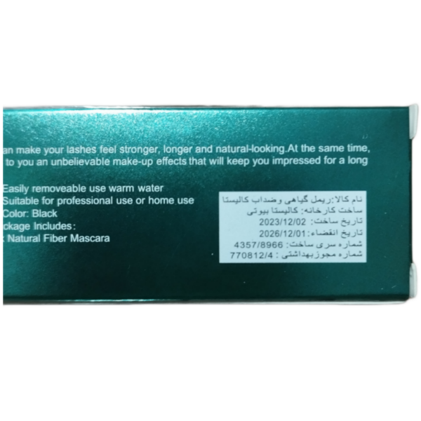 ریمل گیاهی و ضد آب کالیستا Calista Beauty BB Push up 24HR — تصویر ۳