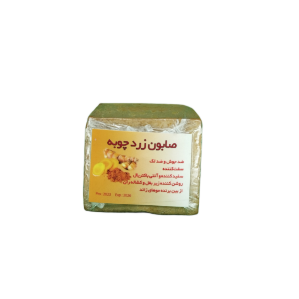 صابون زردچوبه سنتی اصلی حجم 250 گرم — تصویر ۲
