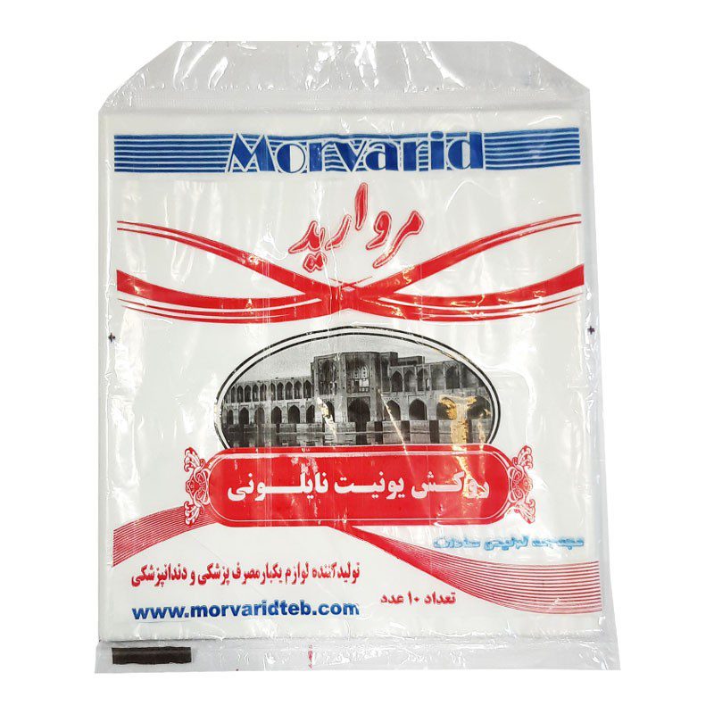 روکش یونیت نایلونی مروارید طب اصفهان MORVARID TEB ESFAHAN — تصویر ۲