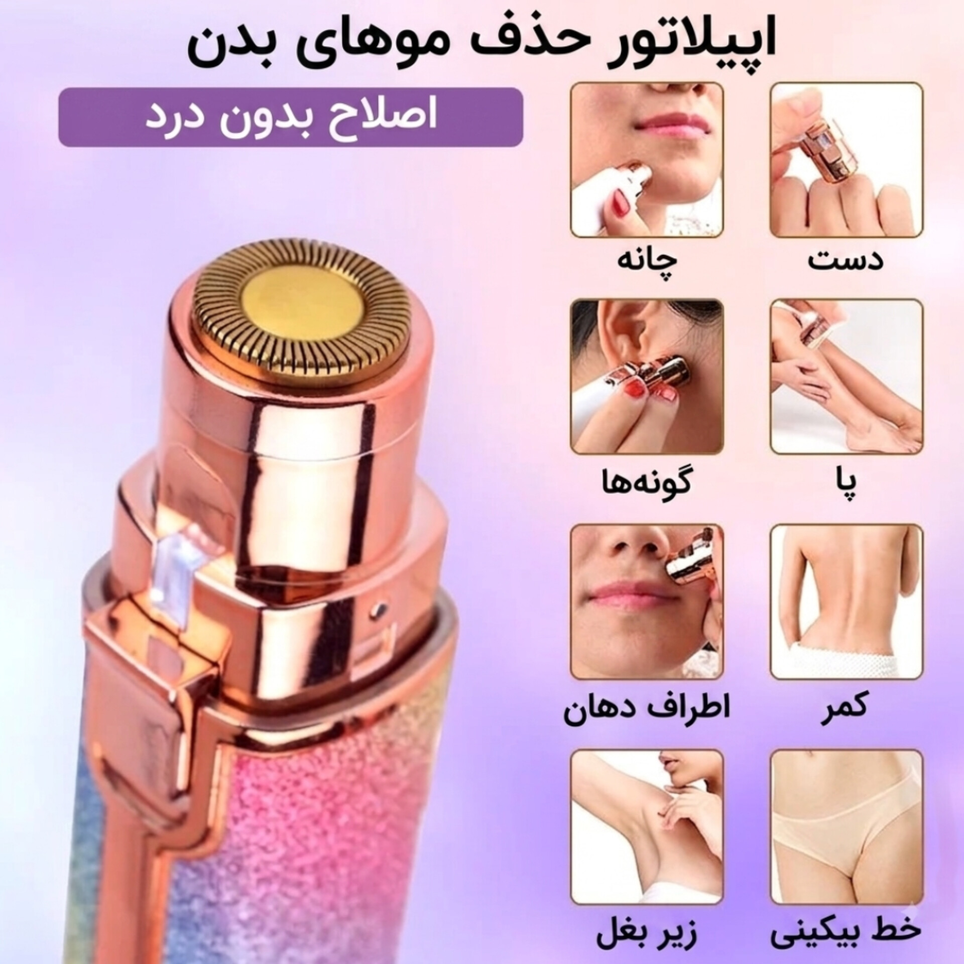 موزن شارژی ابرو و صورت و بدن — تصویر ۶