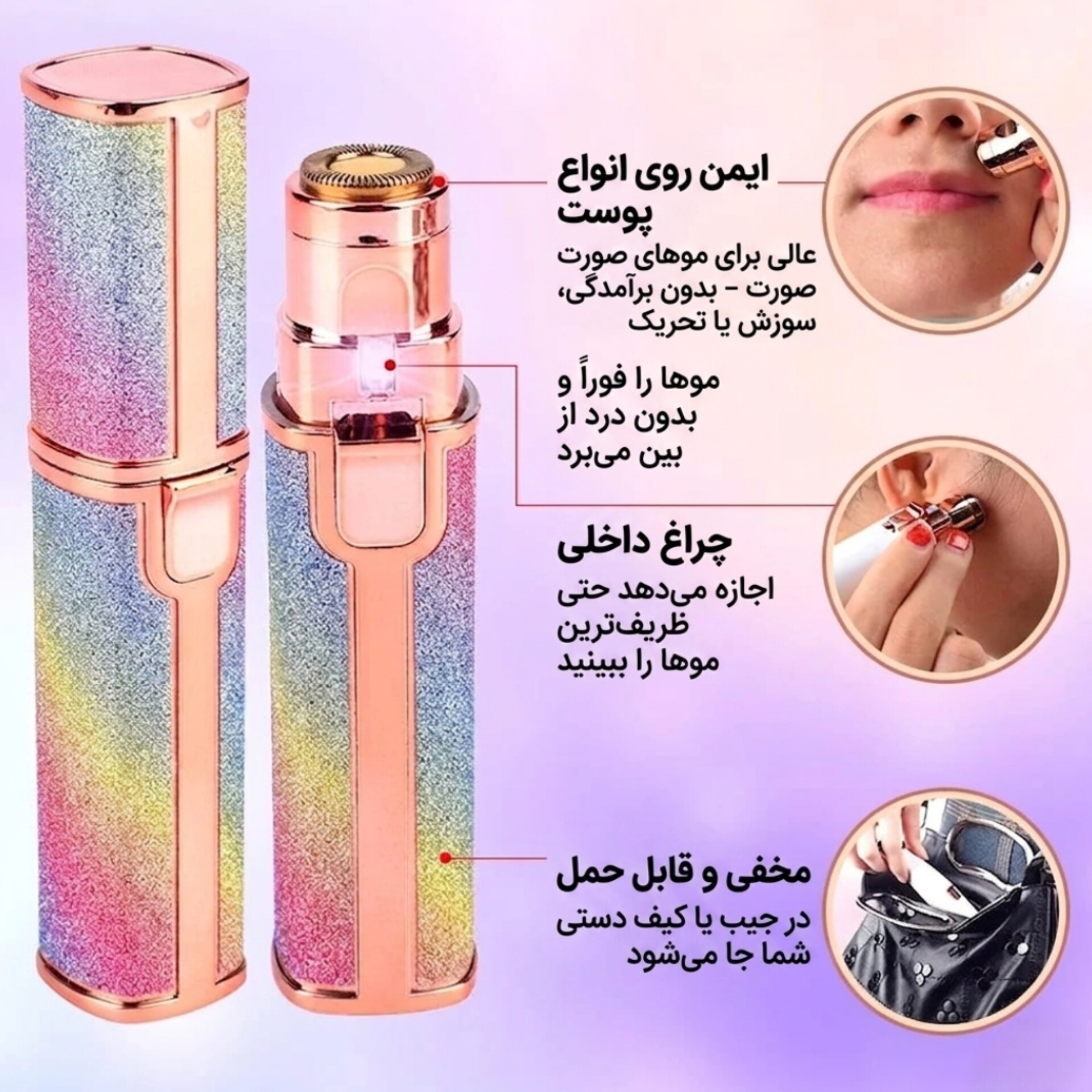 موزن شارژی ابرو و صورت و بدن — تصویر ۴