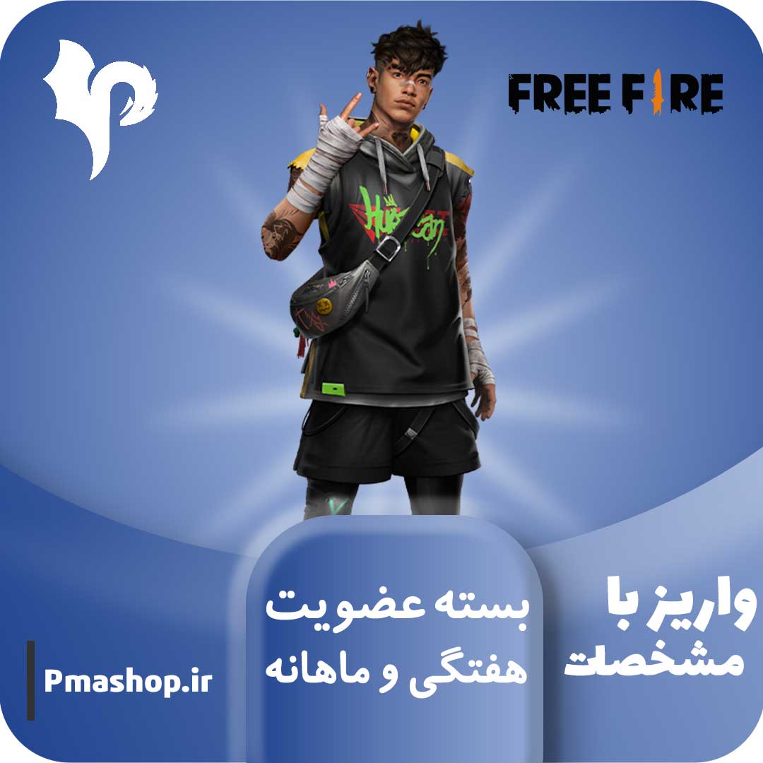 کارت عضویت هفتگی فری فایر ارزان قیمت با مشخصات💎 — تصویر ۲