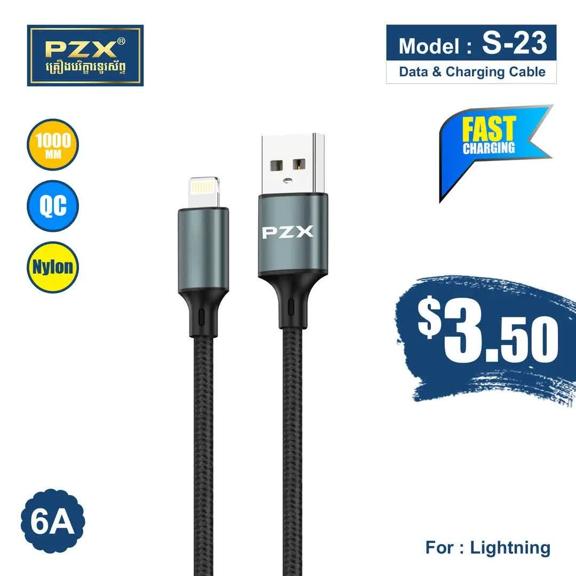 کابل شارژ آیفونی PZX S23