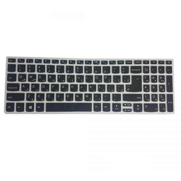 محافظ قالبی صفحه کلید لپتاپ لنوو 15 اینچ Ideapad 320/320s باحروف فارسی