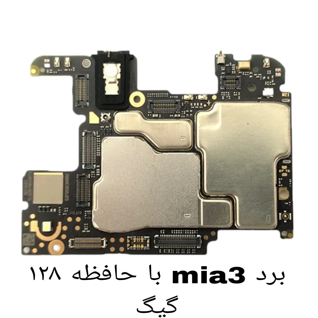 برد گوشی شیائومی mia3