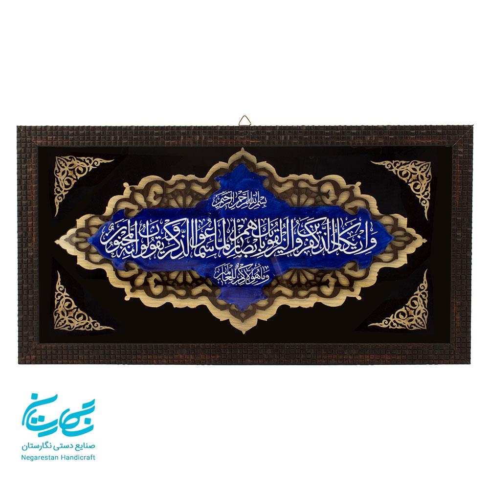 تابلو وان یکاد میناکاری — تصویر ۲