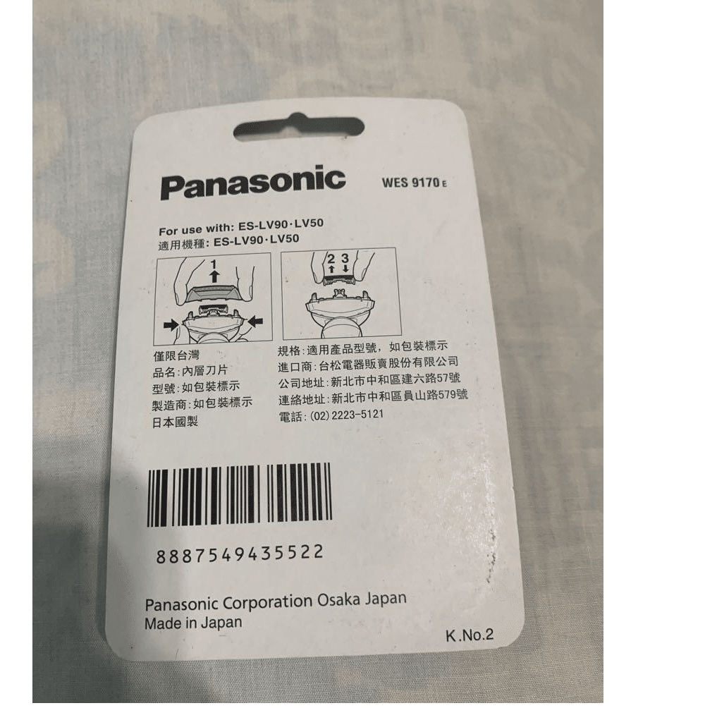 تیغه پاناسونیک WES 9170 سری LV — تصویر ۶