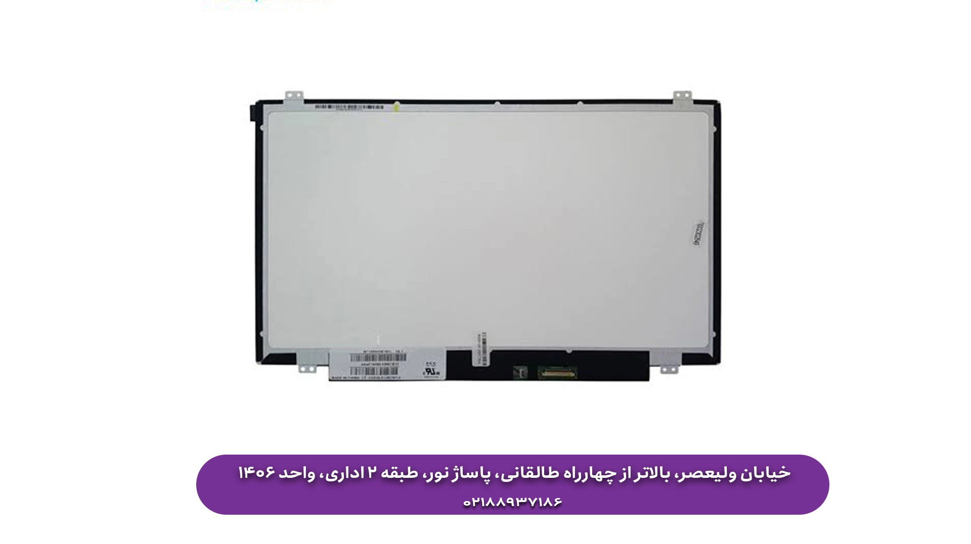 ال ای دی لپ تاپ Asus VivoBook K513 Series FHD 15.6 اینچ 30 پین بدون جاپیچ — تصویر ۶