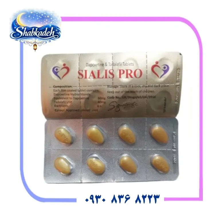 قرص سیالیس پرو زرد Sialis Pro | فوق تاخیری و حجم دهنده فوری — تصویر ۲