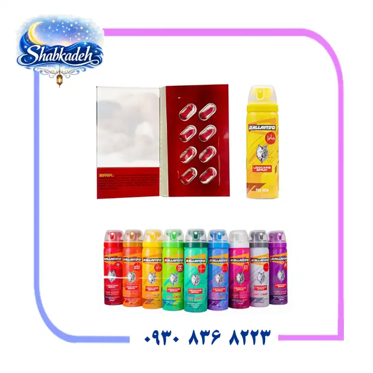 اسپری تأخیری گالاردو (Gallardo Lidocaine Spray) — تصویر ۲