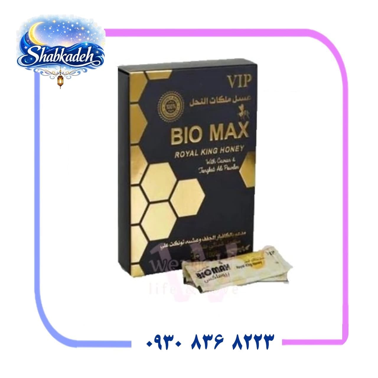 عسل تقویتی مردان بیومکس BIO MAX اصلی 6 عددی