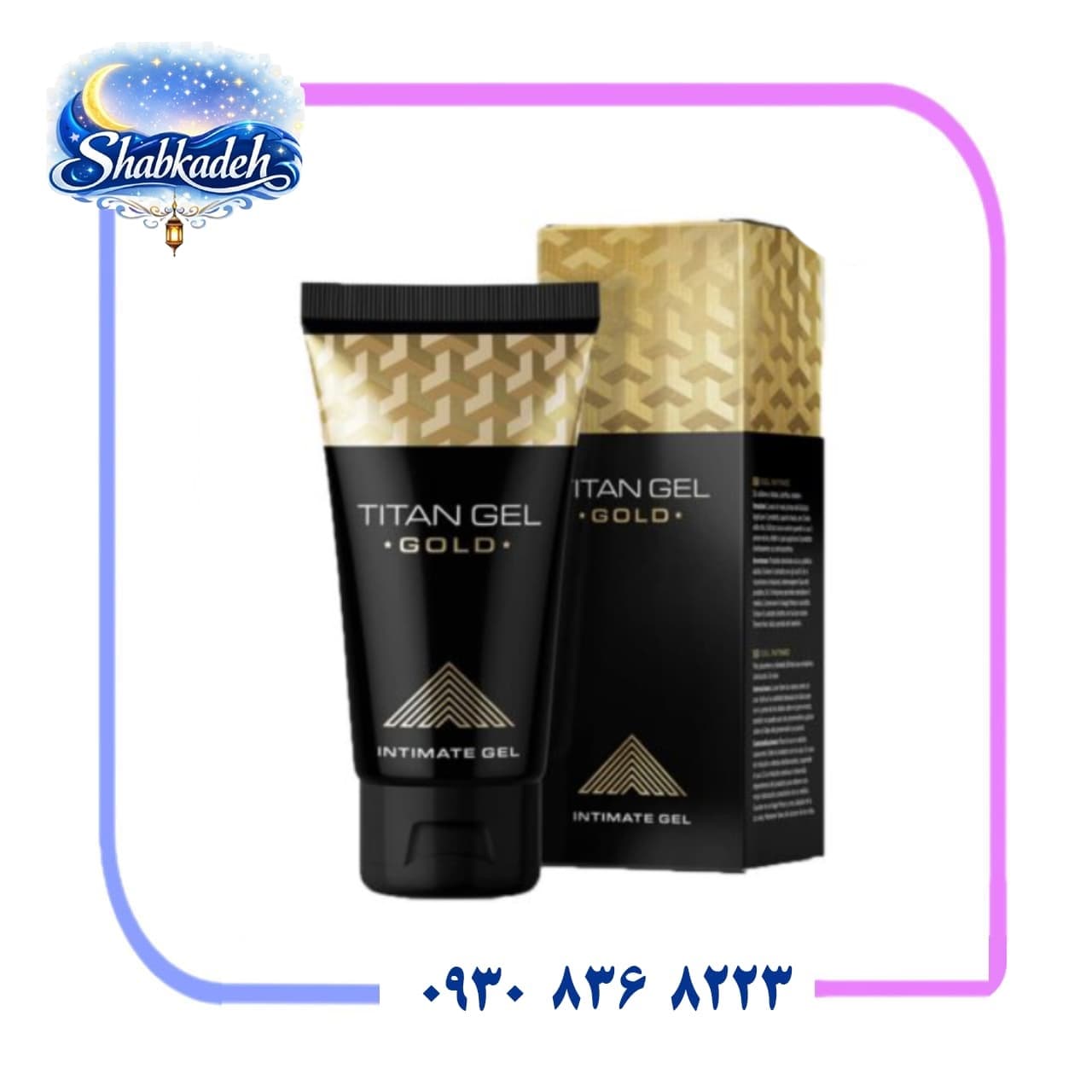ژل حجم دهنده روسی تیتان طلایی(TITAN GOLD) — تصویر ۲