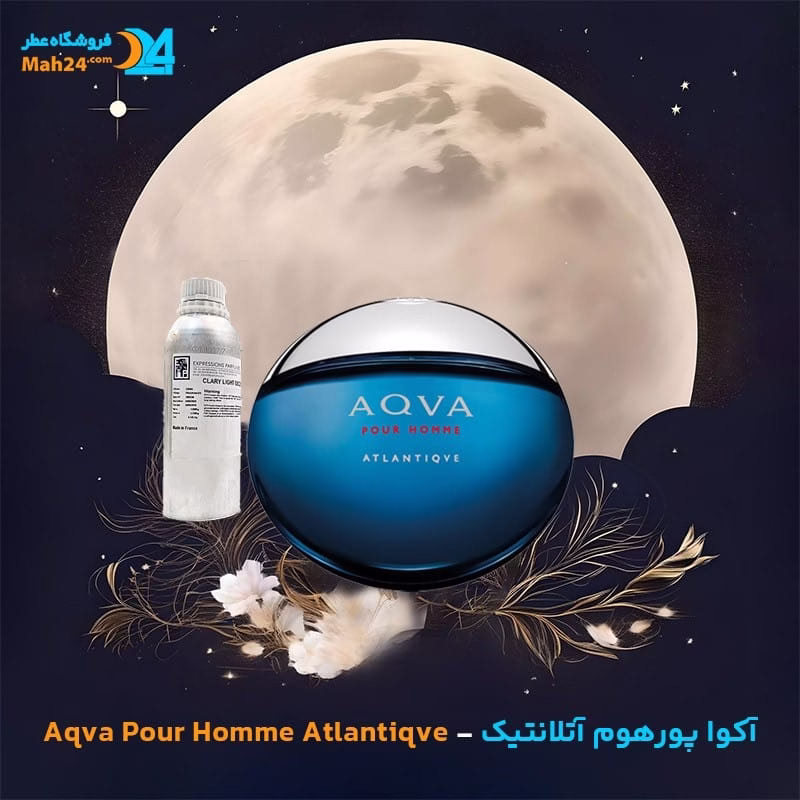 عطر خالص بولگاری آکوا پور هوم آتلانتیک | Bvlgari Aqva Pour Homme Atlantiqve