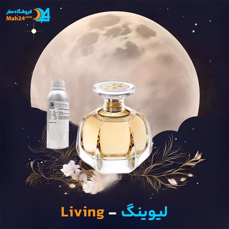 عطر خالص لالیک لیوینگ | Lalique Living