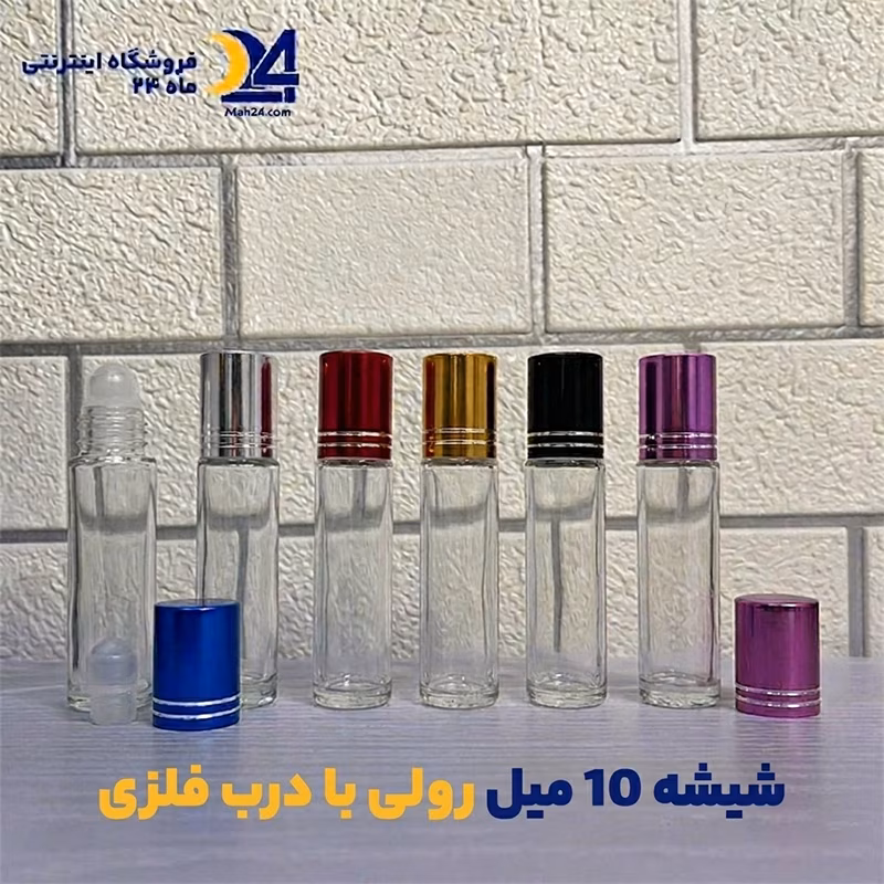 شیشه 10 میل رولی با درب فلزی