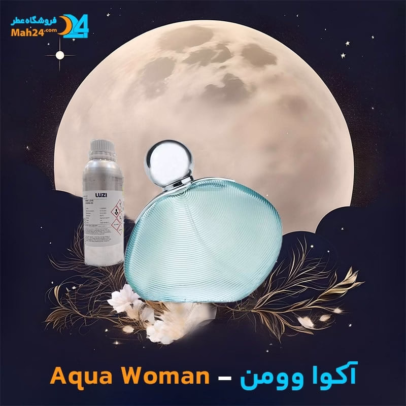 عطر خالص روشاس آکوا وومن | Rochas Aquawoman