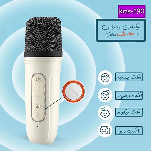 اسپیکر بلوتوثی قابل حمل کیمیسو مدل KMS-190 — تصویر ۳