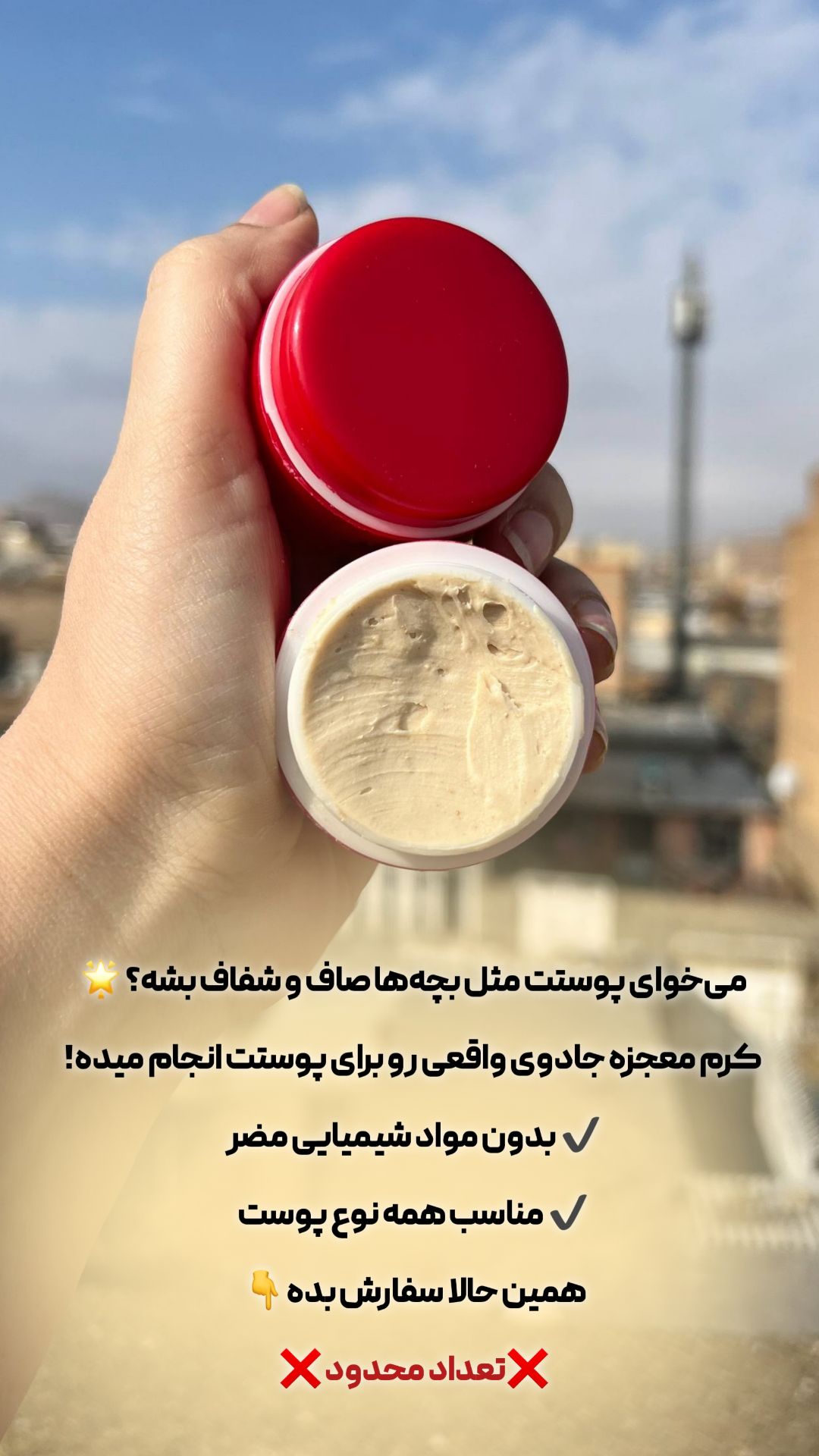 کرم معجزه شب اصلی ضدلک و سفیدکننده بیکینی و تمام نواحی پوست بدن بسیار قوی | کرم معجزه دستساز و خانگی | کرم معجزه شب بدن — تصویر ۳