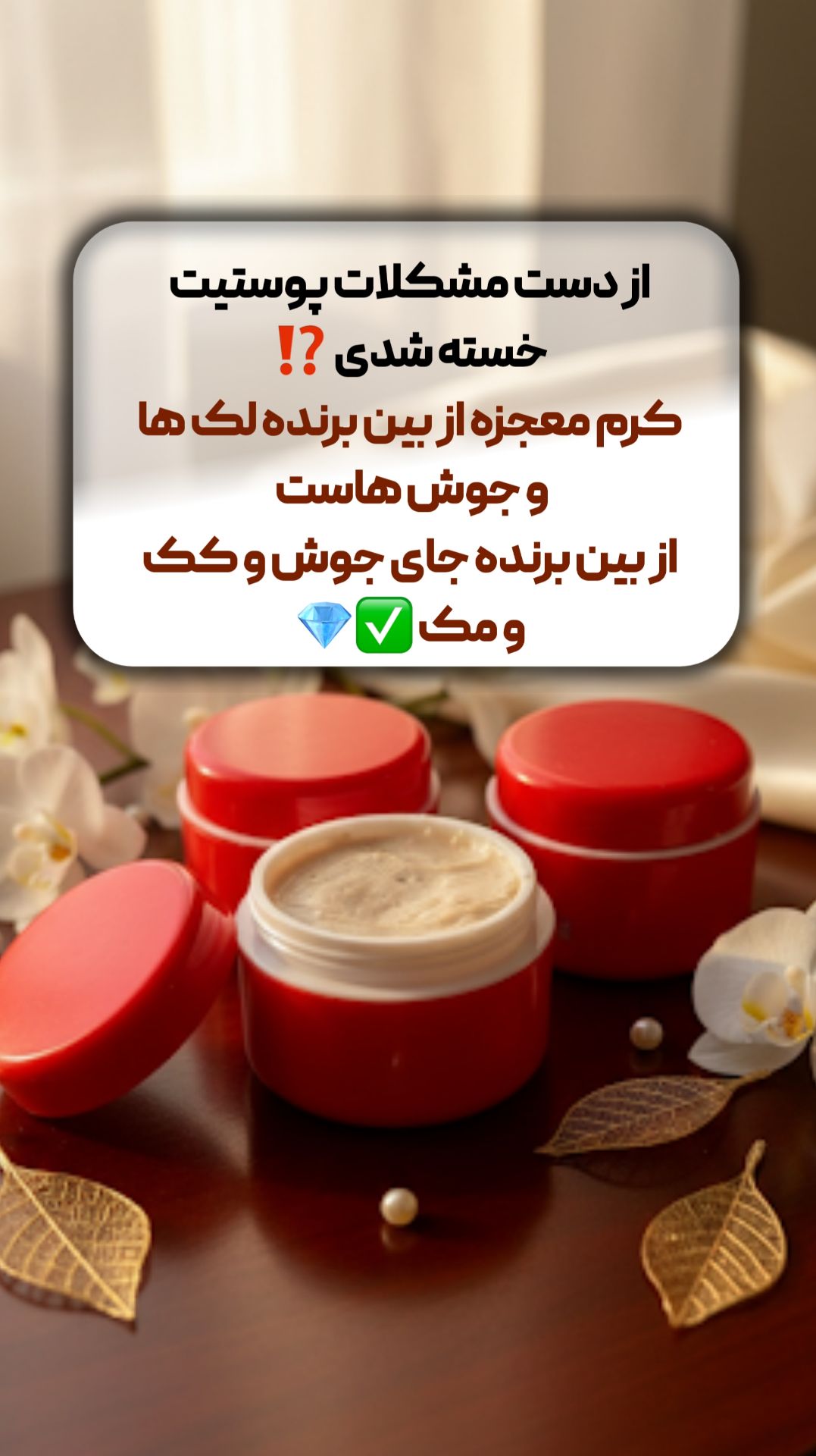 کرم معجزه شب اصلی ضدلک و سفیدکننده بیکینی و تمام نواحی پوست بدن بسیار قوی | کرم معجزه دستساز و خانگی | کرم معجزه شب بدن — تصویر ۴