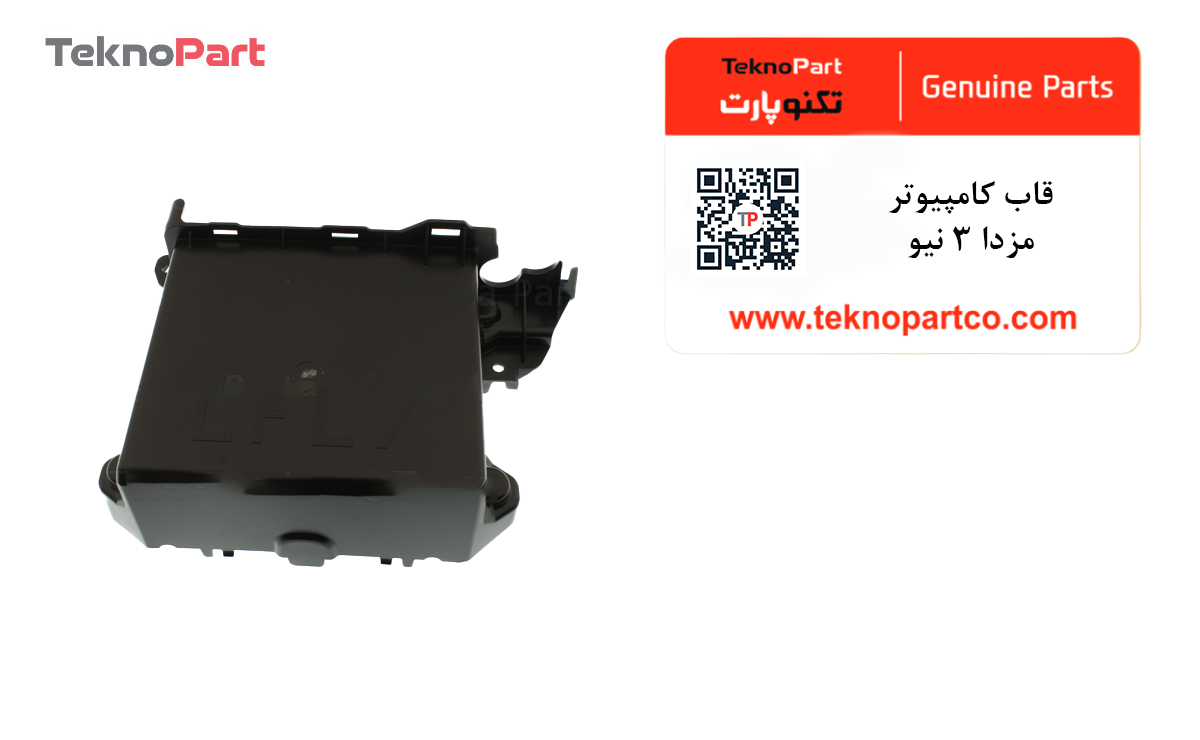 قاب کامپیوتر مزدا 3 نیو وارداتی — تصویر ۳