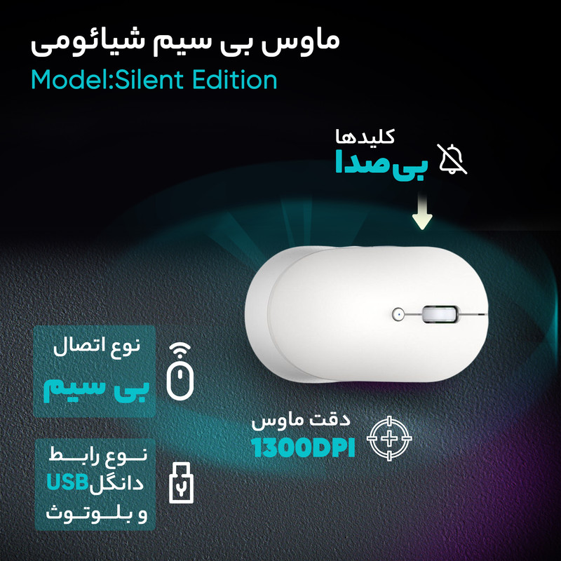 موس بی سیم شیائومی مدل Xiaomi WXSMSBMW03 silent mouse — تصویر ۸
