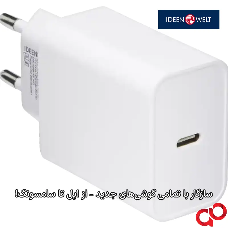 آداپتور شارژر 20 وات با درگاه USB C آیدین ولت IDEENWELT — تصویر ۶