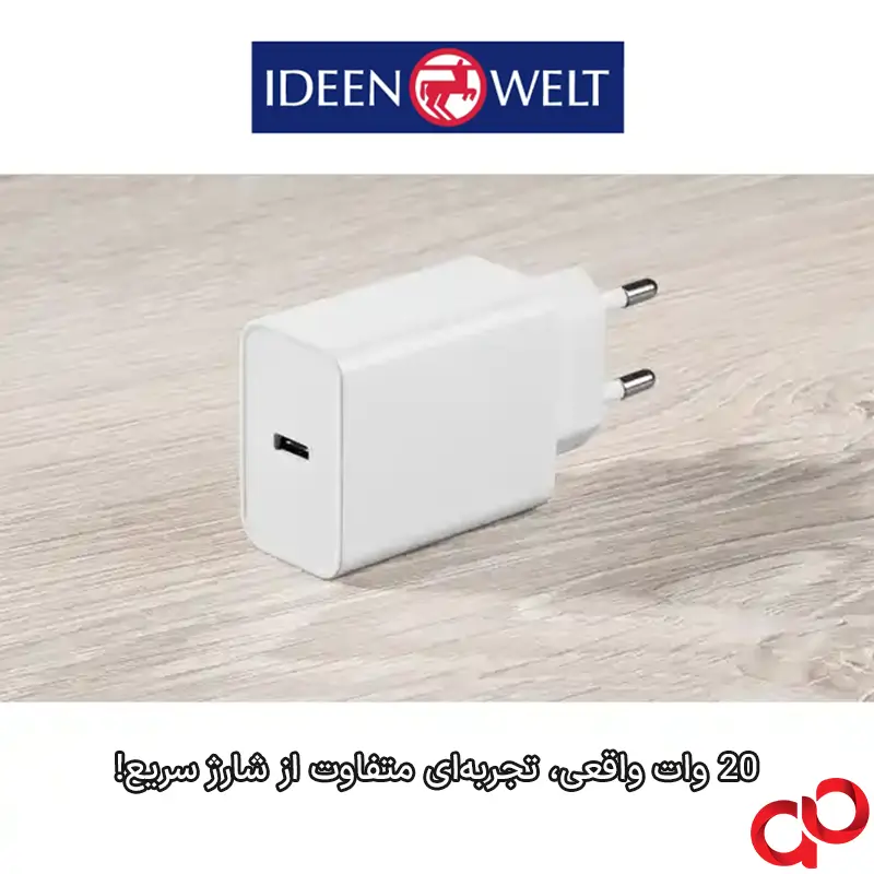 آداپتور شارژر 20 وات با درگاه USB C آیدین ولت IDEENWELT — تصویر ۵