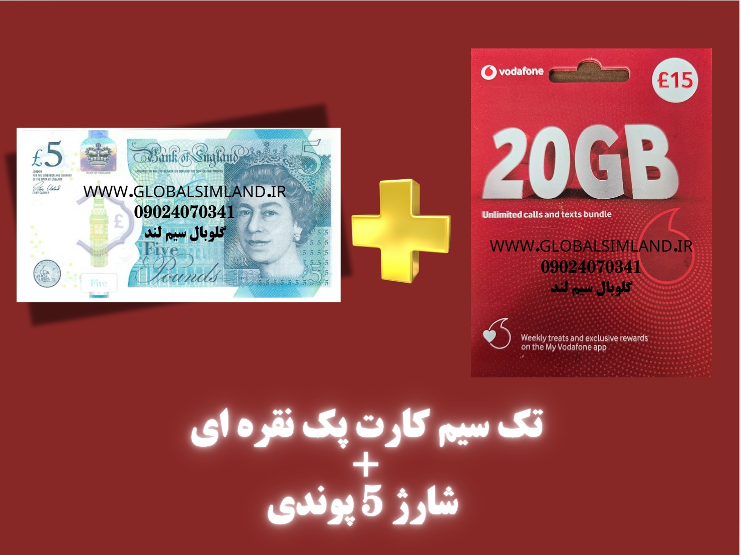 سیم کارت فیزیکی بین المللی ودافون انگلیس،پک نقره ای به همراه 5 پوند شارژ اولیه – سیم کارت بین المللی-کد 044 — تصویر ۲