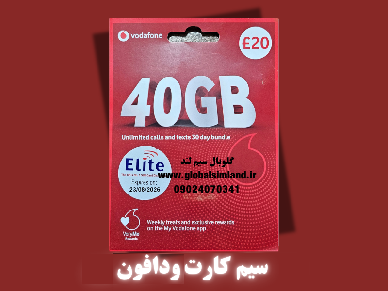 سیم کارت فیزیکی بین المللی وودافون انگلیس کد 044-نسخه پریمیوم(تضمین پیامک و تماس در شرایط قطعی رومینگ) — تصویر ۲