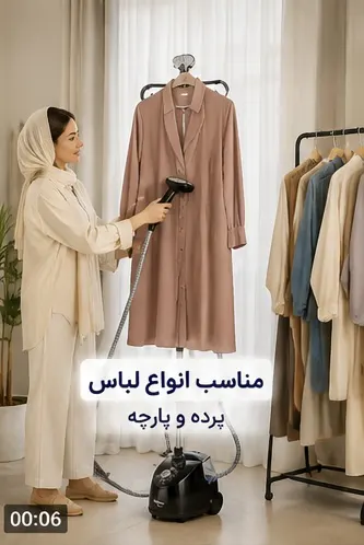 اتو بخار ایستاده یونیک مدل 8052 — تصویر ۷
