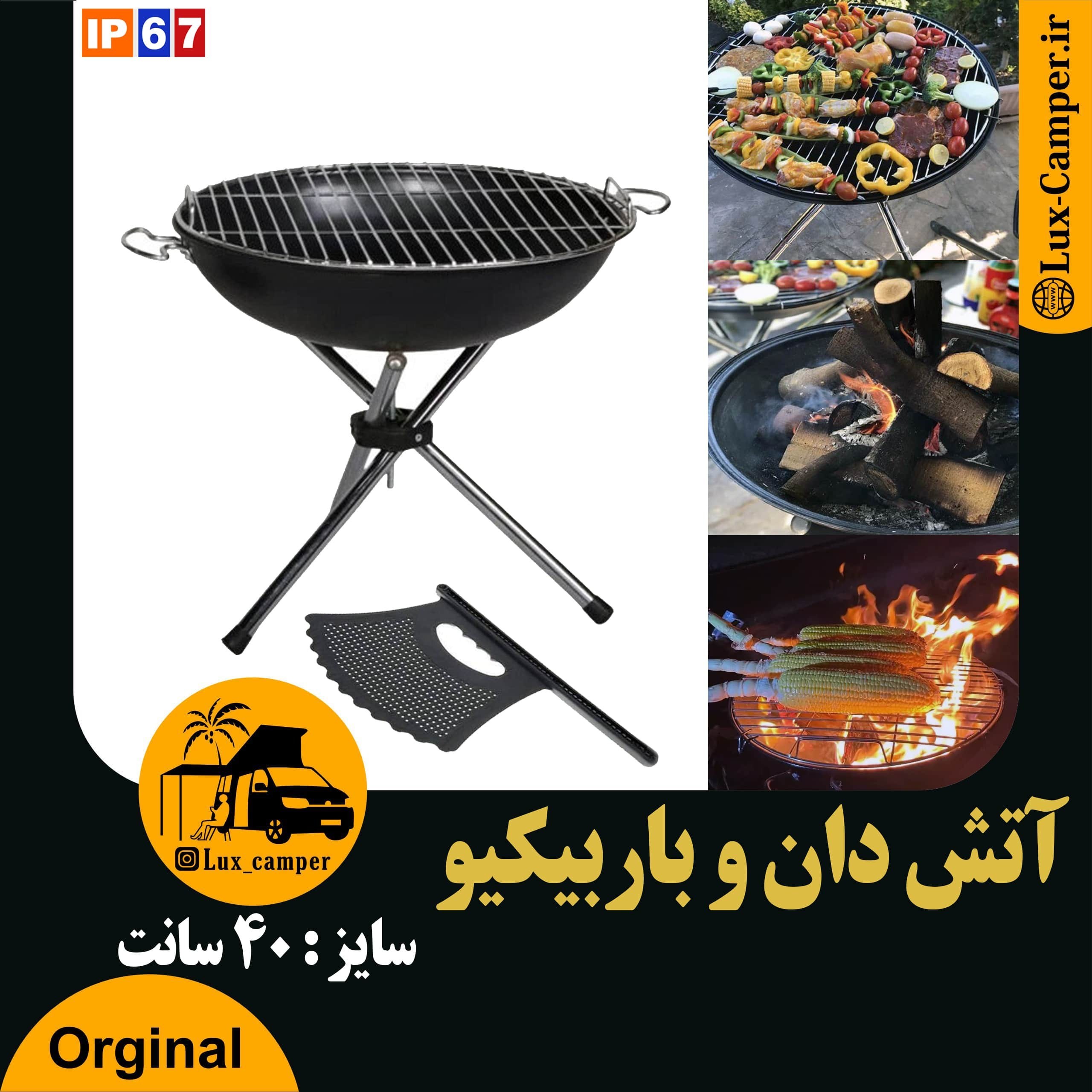 آتشدان و باربیکیو پایه کوتاه توری دار