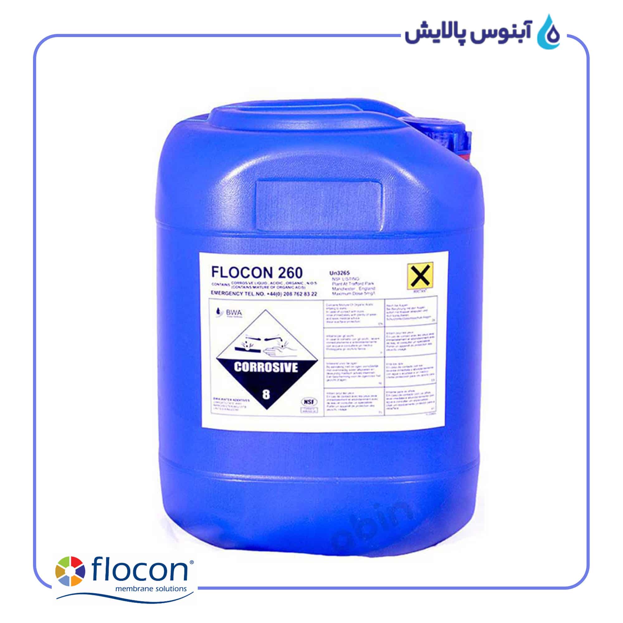 آنتی اسکالانت فلوکن 260 – 1 کیلوگرم — تصویر ۲