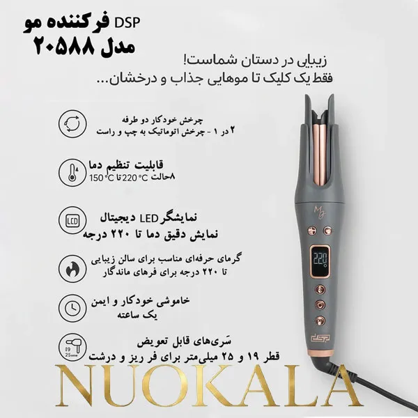 فرکننده مو دی اس پی مدل 20588 — تصویر ۳