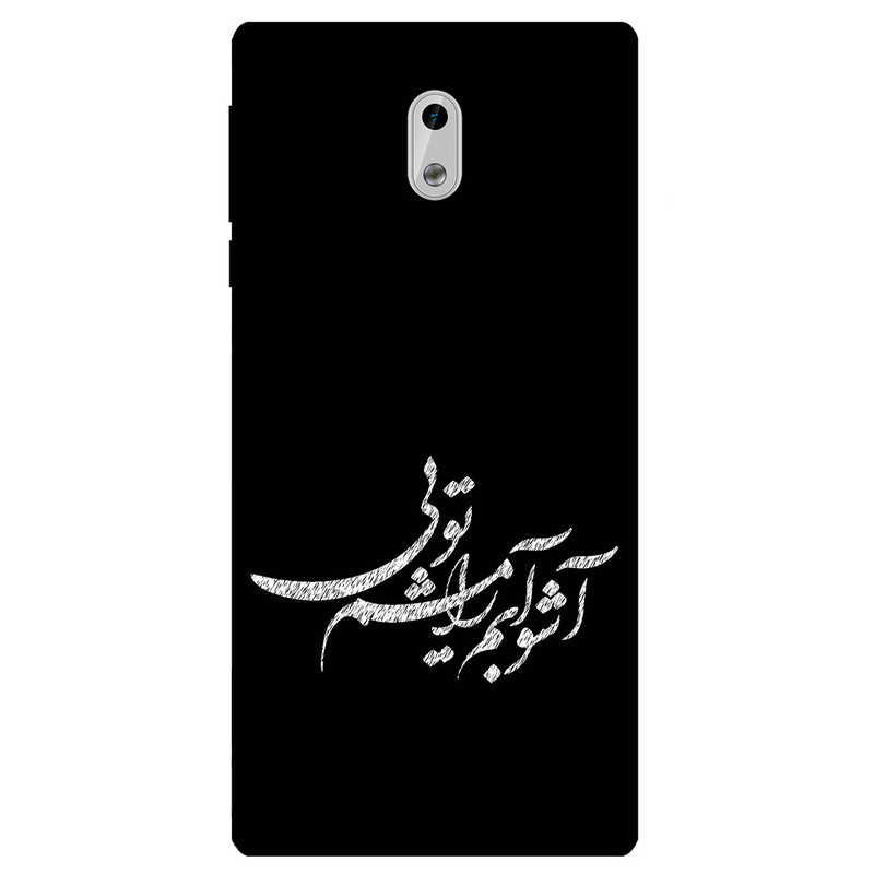 کاور مگافون طرح تایپوگرافی مدل 2391 مناسب برای گوشی موبایل نوکیا 3