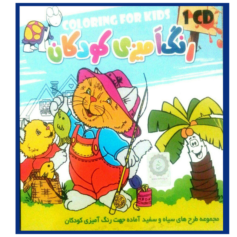 ویدئو آموزش رنگ آمیزی کودکان نشر دریا سافت