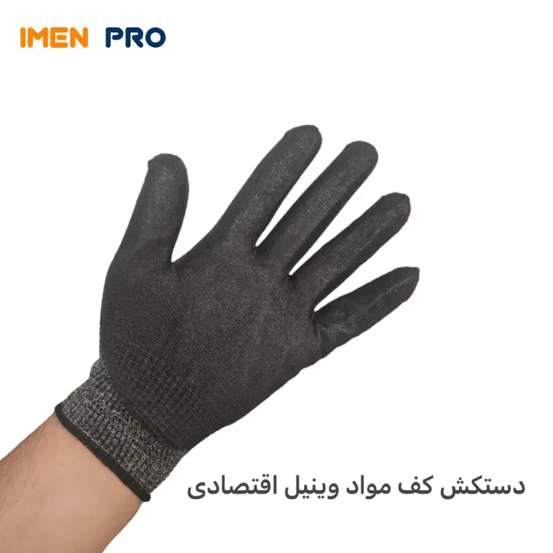 دستکش کف مواد وینیل — تصویر ۲