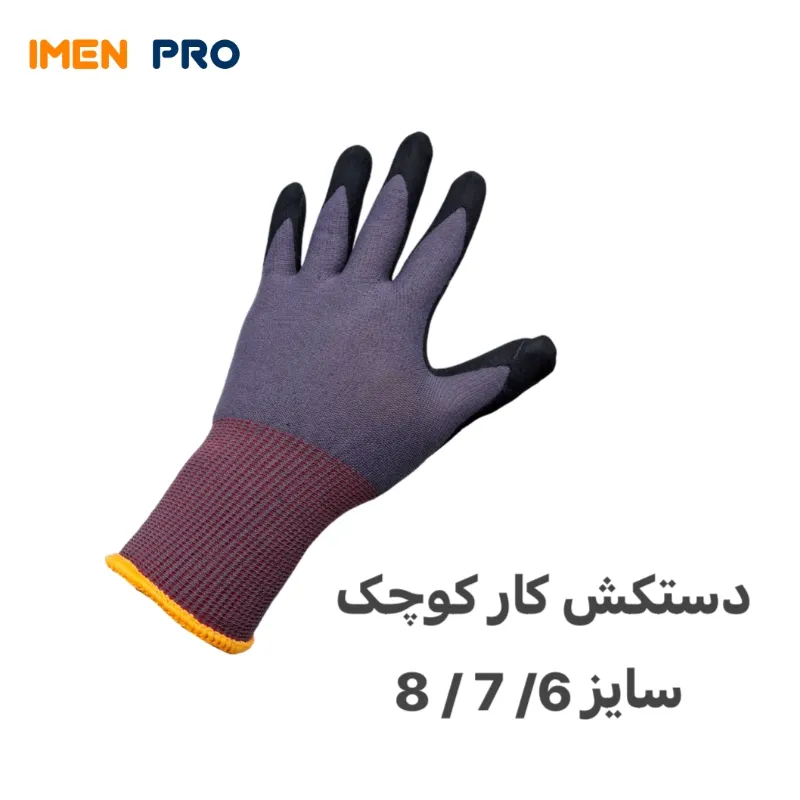 دستکش کار زنانه سایز کوچک | سایز 6 / 7 / 8 — تصویر ۴