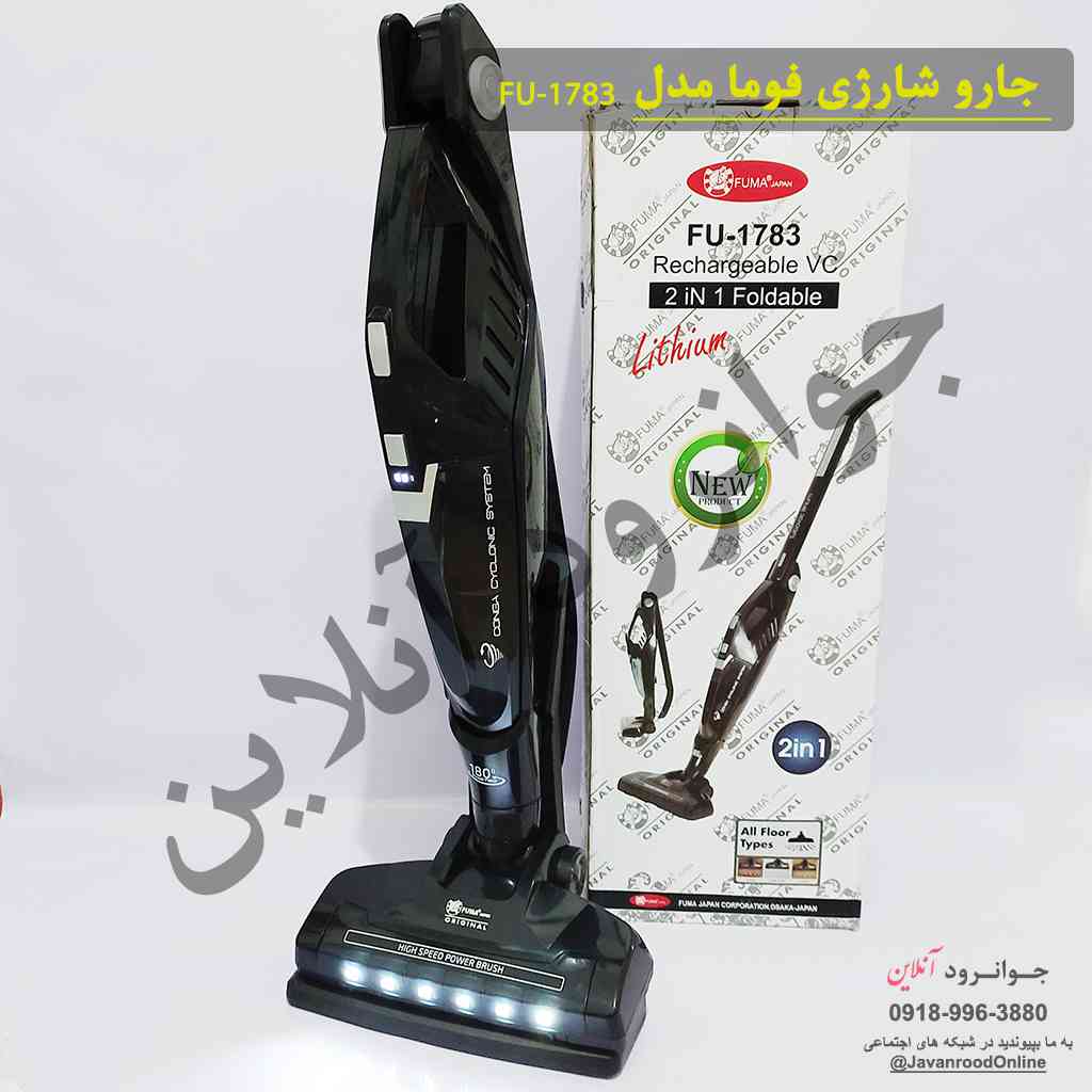 جارو شارژی عصایی فوما مدل FU-1783
