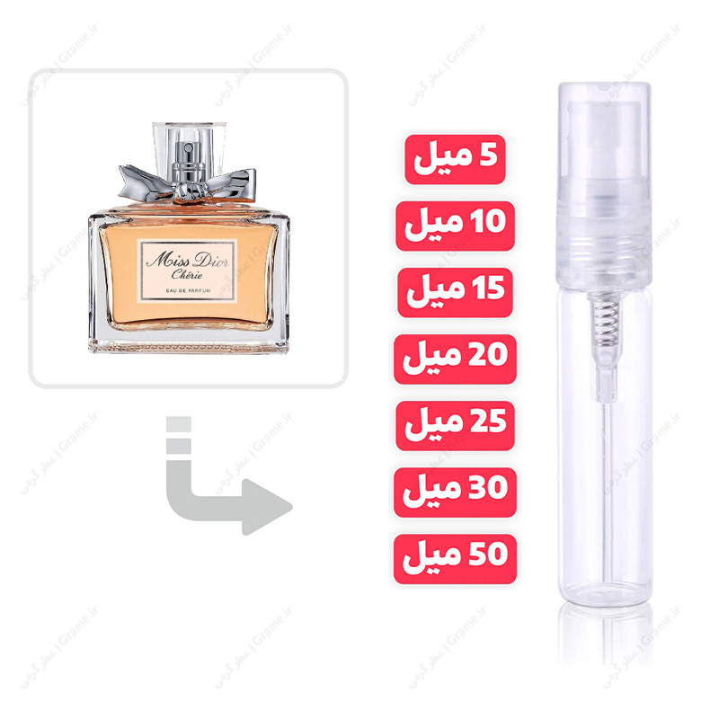 عطر گرمی میس دیور چری زنانه | Miss Dior Cherie