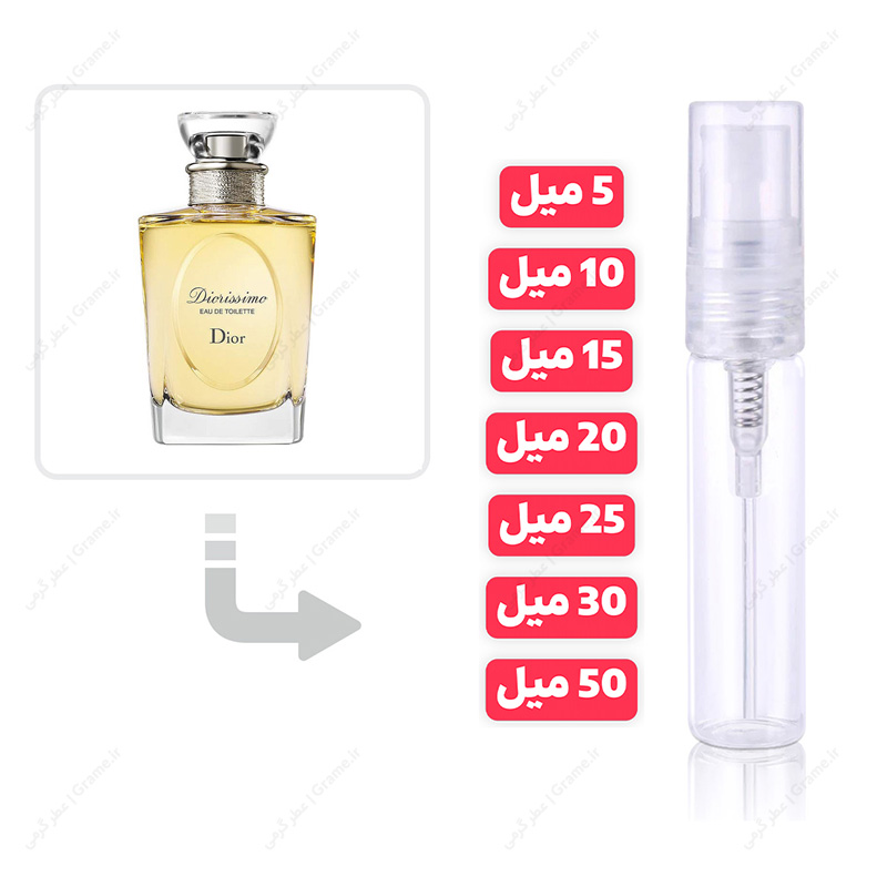 عطر گرمی دیوریسیمو زنانه | Diorissimo