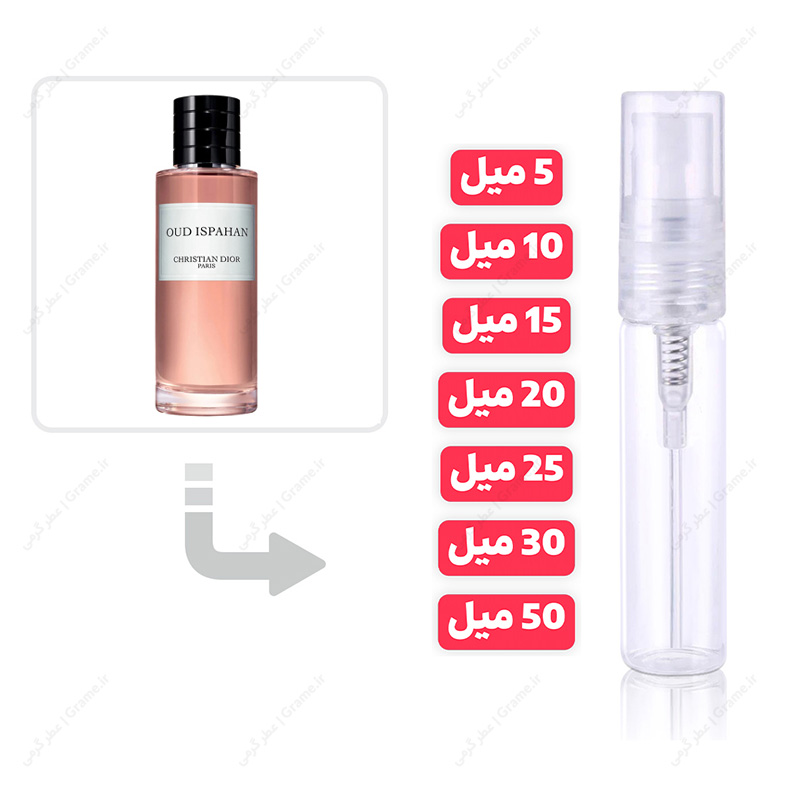 عطر گرمی دیور عود اسپهان | Dior Oud Ispahan