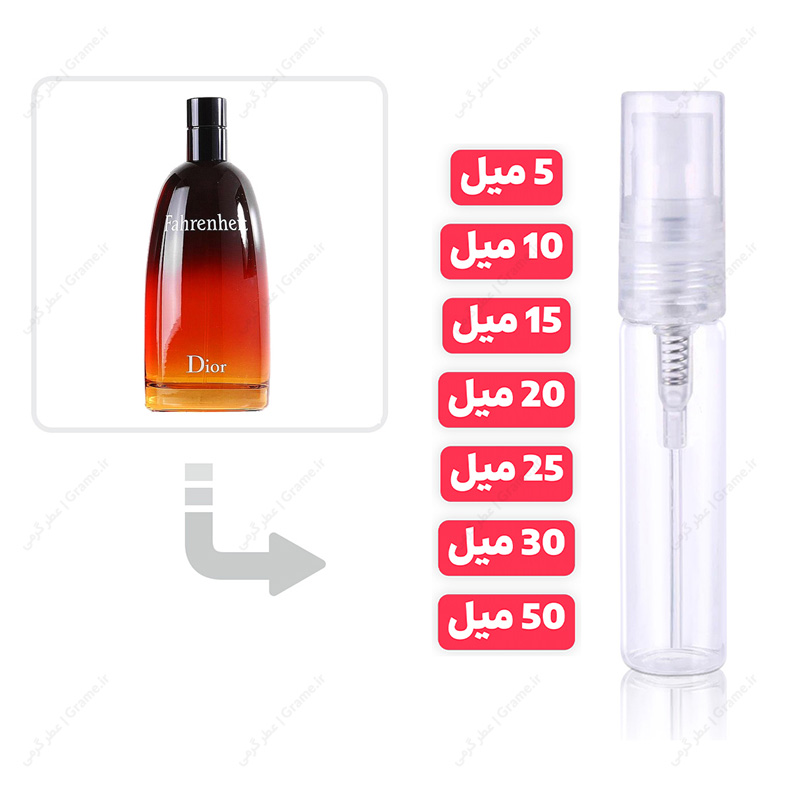 عطر گرمی دیور فارنهایت مردانه | Dior Fahrenheit